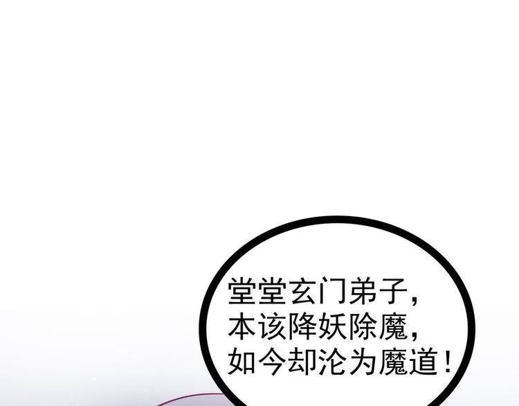 《宠妻狂魔我的冥王殿下》第62话曹大雪重伤！！ 第47页