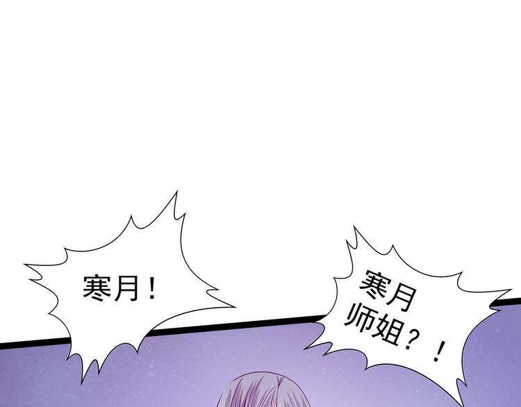 《宠妻狂魔我的冥王殿下》第62话曹大雪重伤！！ 第6页
