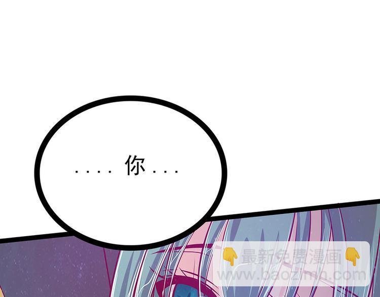 《宠妻狂魔我的冥王殿下》第63话有我在你别怕！ 第13页