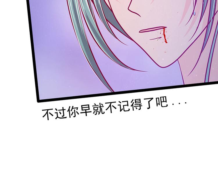 《宠妻狂魔我的冥王殿下》第63话有我在你别怕！ 第17页