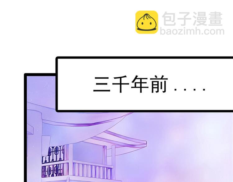 《宠妻狂魔我的冥王殿下》第63话有我在你别怕！ 第19页