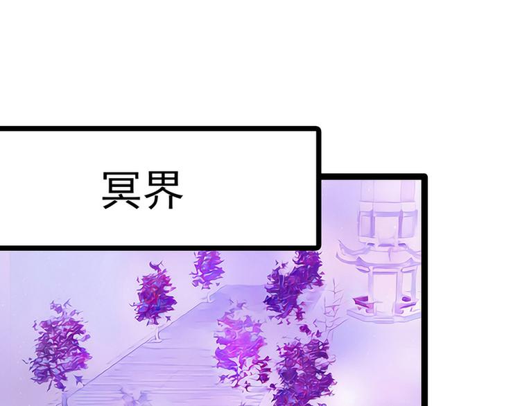 《宠妻狂魔我的冥王殿下》第63话有我在你别怕！ 第21页