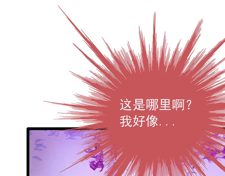 《宠妻狂魔我的冥王殿下》第63话有我在你别怕！ 第25页