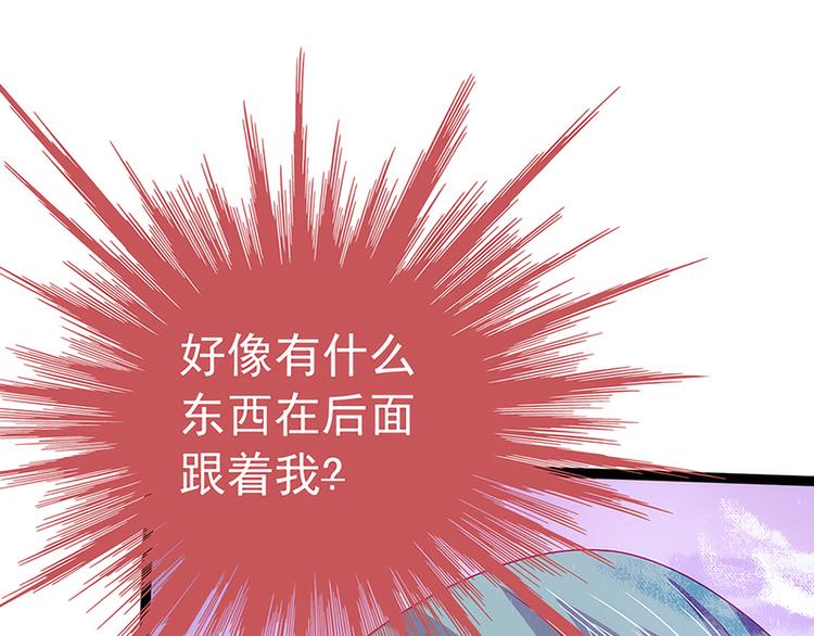 《宠妻狂魔我的冥王殿下》第63话有我在你别怕！ 第31页