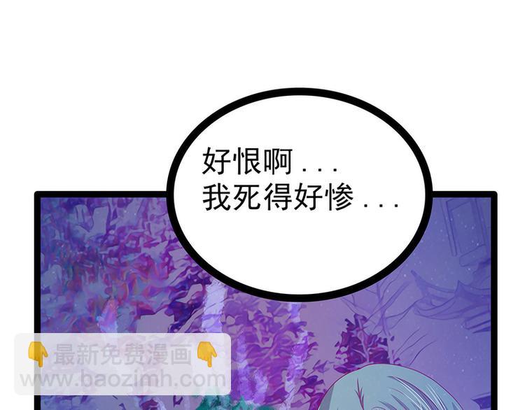 《宠妻狂魔我的冥王殿下》第63话有我在你别怕！ 第34页