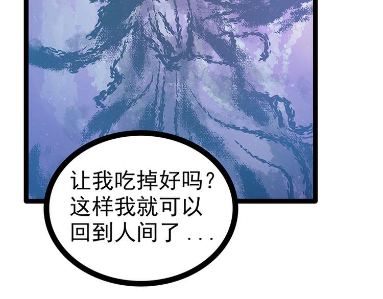 《宠妻狂魔我的冥王殿下》第63话有我在你别怕！ 第37页