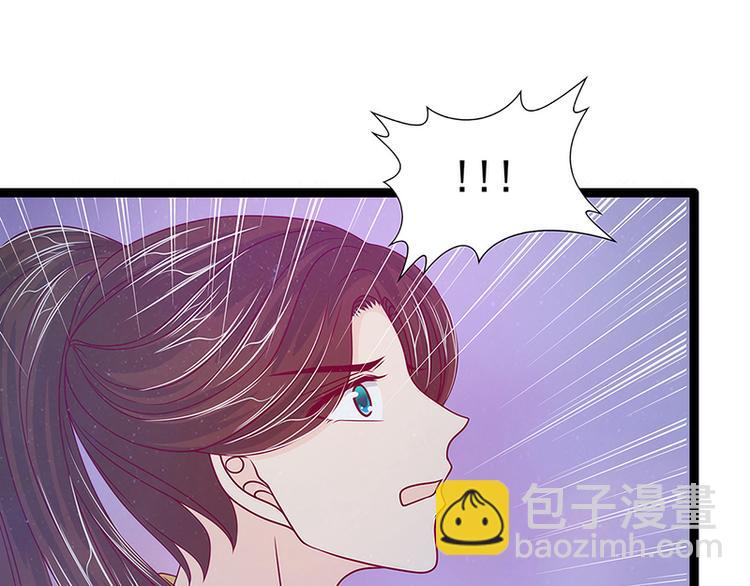 《宠妻狂魔我的冥王殿下》第63话有我在你别怕！ 第3页