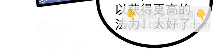 《宠妻狂魔我的冥王殿下》第63话有我在你别怕！ 第43页