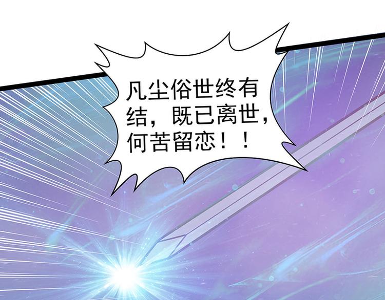 《宠妻狂魔我的冥王殿下》第63话有我在你别怕！ 第47页
