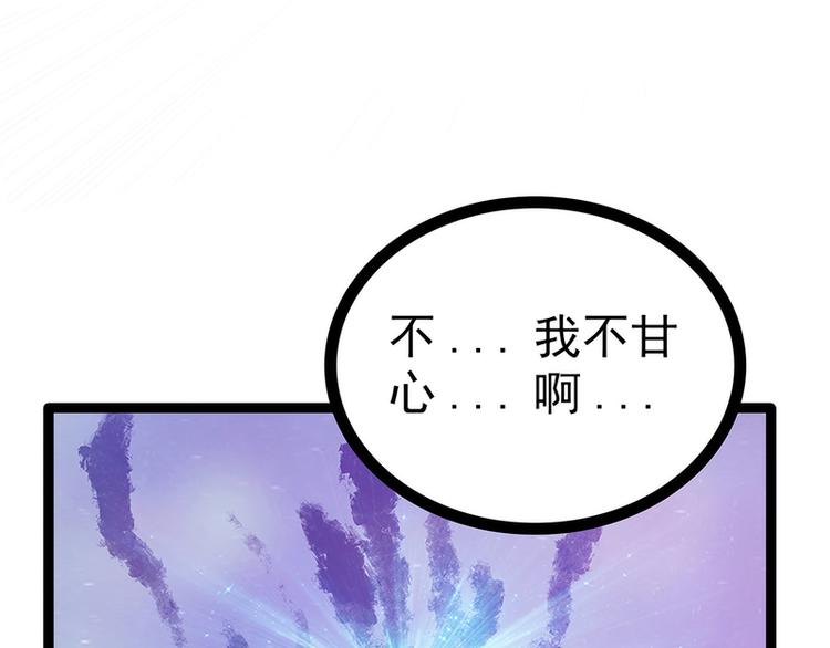 《宠妻狂魔我的冥王殿下》第63话有我在你别怕！ 第49页
