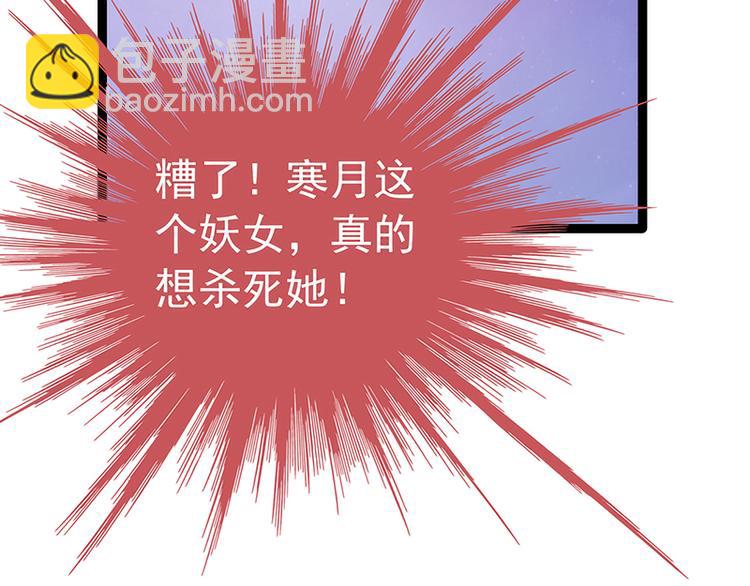 《宠妻狂魔我的冥王殿下》第63话有我在你别怕！ 第6页