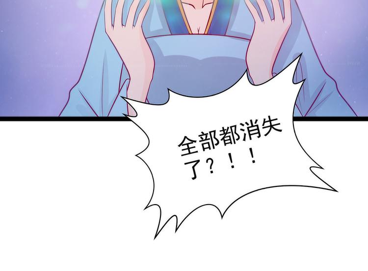 《宠妻狂魔我的冥王殿下》第67话这个女人想下药！ 第19页