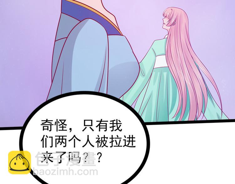 《宠妻狂魔我的冥王殿下》第67话这个女人想下药！ 第32页