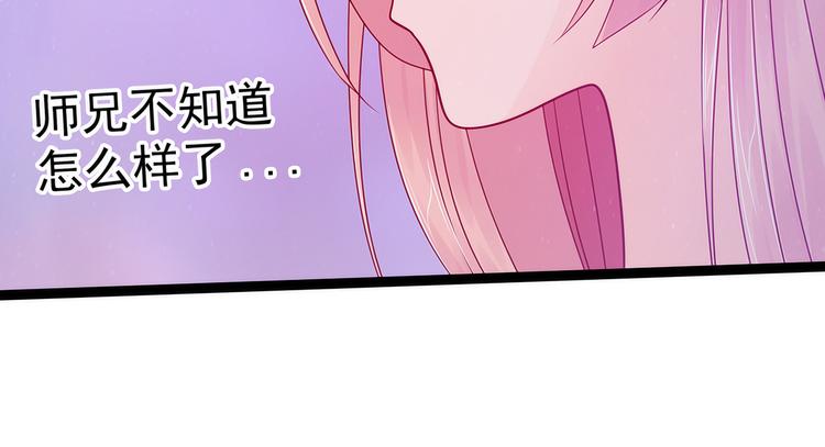 《宠妻狂魔我的冥王殿下》第67话这个女人想下药！ 第35页