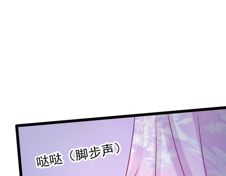 《宠妻狂魔我的冥王殿下》第67话这个女人想下药！ 第39页