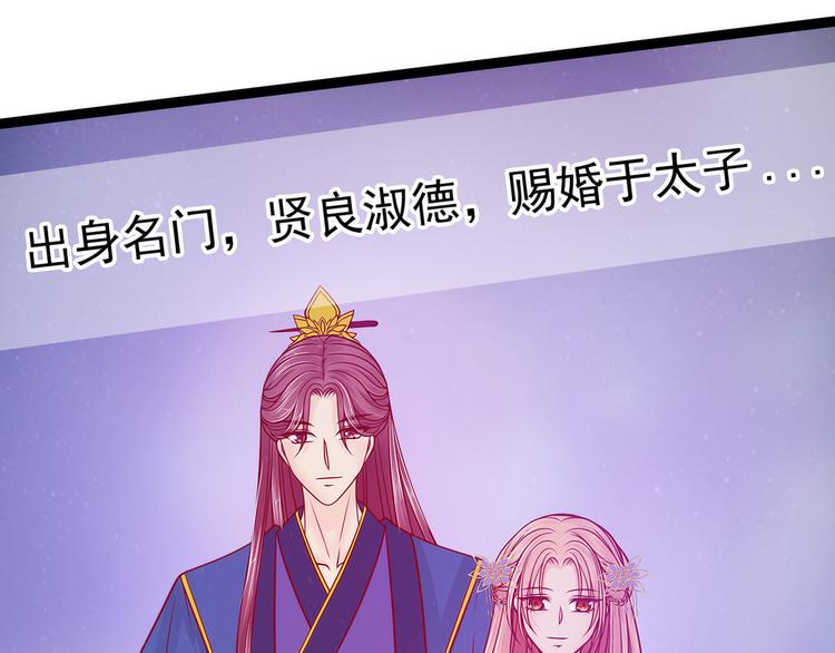 《宠妻狂魔我的冥王殿下》第69话法力都没有了？ 第11页