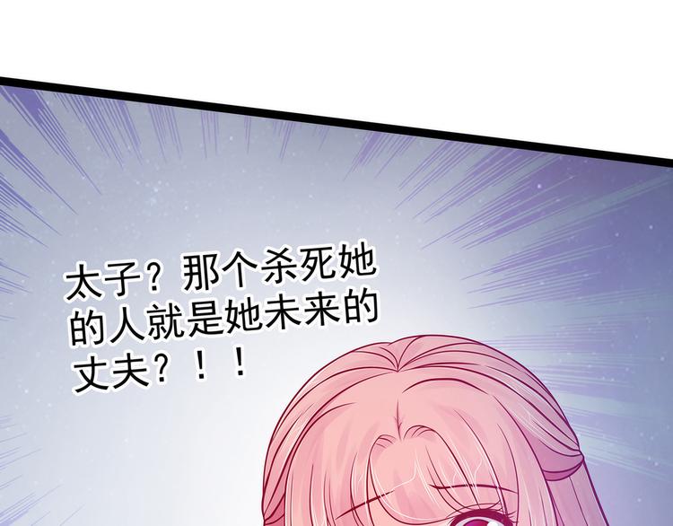 《宠妻狂魔我的冥王殿下》第69话法力都没有了？ 第14页