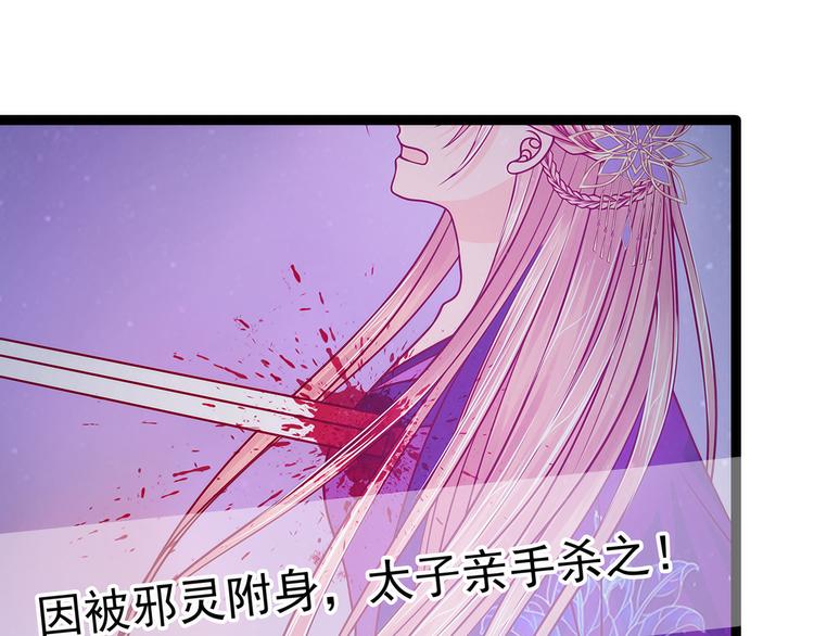 《宠妻狂魔我的冥王殿下》第69话法力都没有了？ 第17页