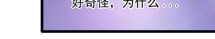 《宠妻狂魔我的冥王殿下》第69话法力都没有了？ 第21页
