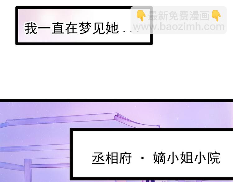 《宠妻狂魔我的冥王殿下》第69话法力都没有了？ 第22页