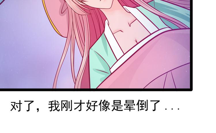 《宠妻狂魔我的冥王殿下》第69话法力都没有了？ 第25页