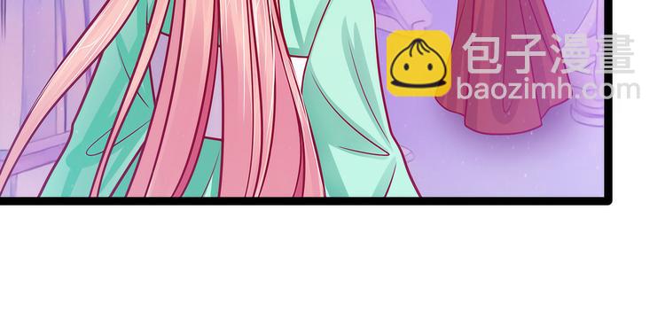 《宠妻狂魔我的冥王殿下》第69话法力都没有了？ 第29页