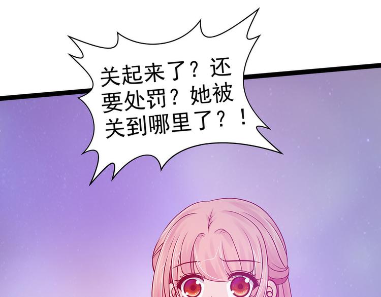 《宠妻狂魔我的冥王殿下》第69话法力都没有了？ 第35页