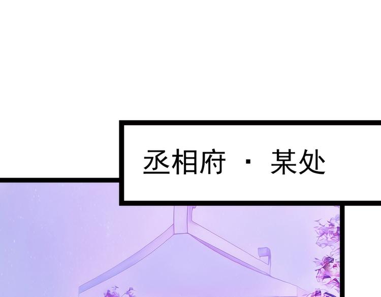 《宠妻狂魔我的冥王殿下》第69话法力都没有了？ 第38页