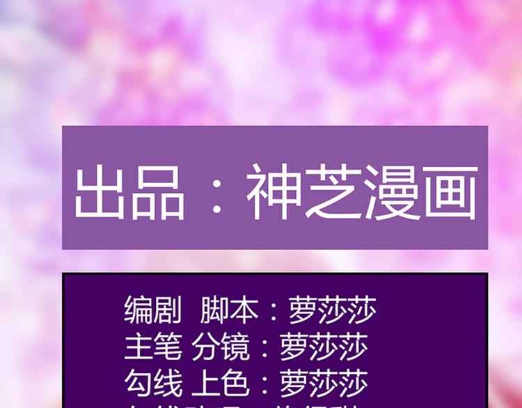 《宠妻狂魔我的冥王殿下》第69话法力都没有了？ 第3页