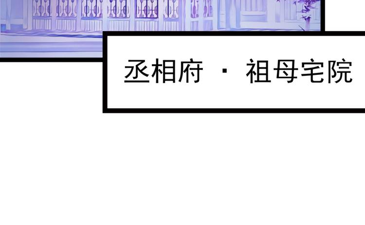 《宠妻狂魔我的冥王殿下》第69话法力都没有了？ 第46页