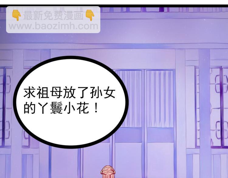 《宠妻狂魔我的冥王殿下》第69话法力都没有了？ 第47页