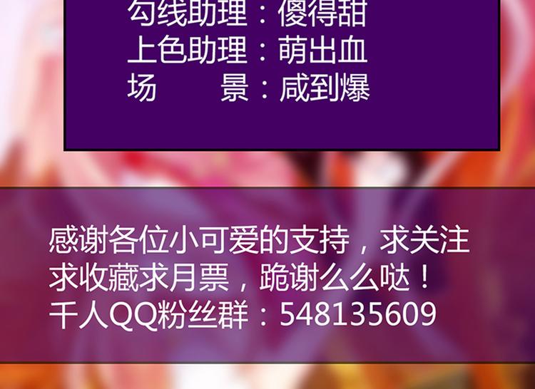 《宠妻狂魔我的冥王殿下》第69话法力都没有了？ 第4页