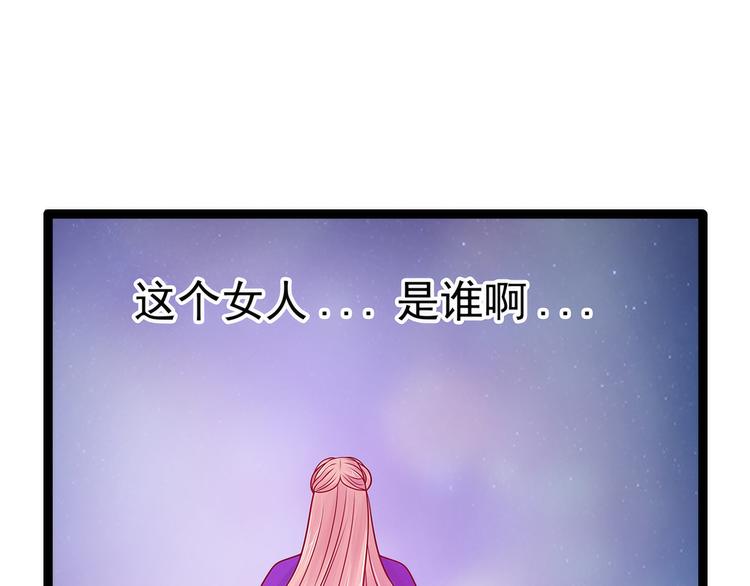 《宠妻狂魔我的冥王殿下》第69话法力都没有了？ 第5页