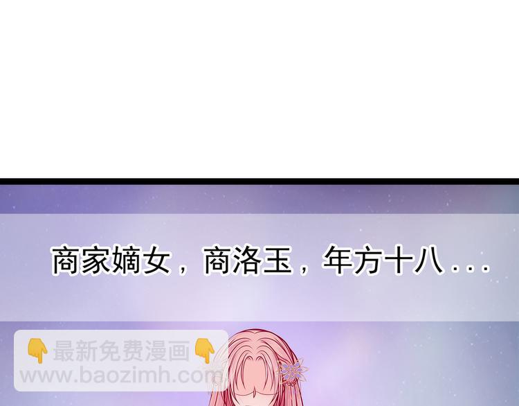 《宠妻狂魔我的冥王殿下》第69话法力都没有了？ 第7页