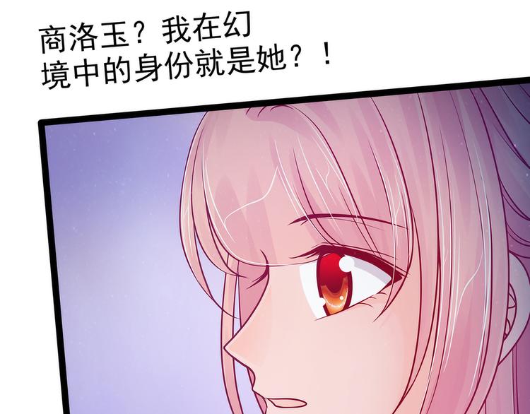 《宠妻狂魔我的冥王殿下》第69话法力都没有了？ 第9页