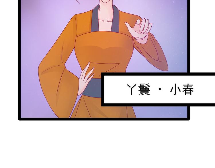 《宠妻狂魔我的冥王殿下》第68话竟敢坏我的事！ 第18页