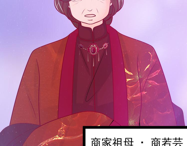 《宠妻狂魔我的冥王殿下》第68话竟敢坏我的事！ 第42页