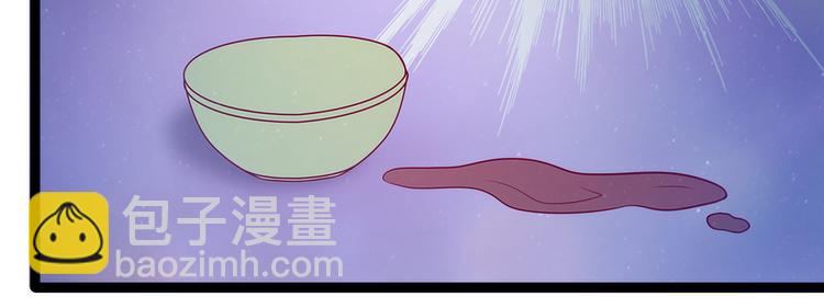 《宠妻狂魔我的冥王殿下》第68话竟敢坏我的事！ 第47页