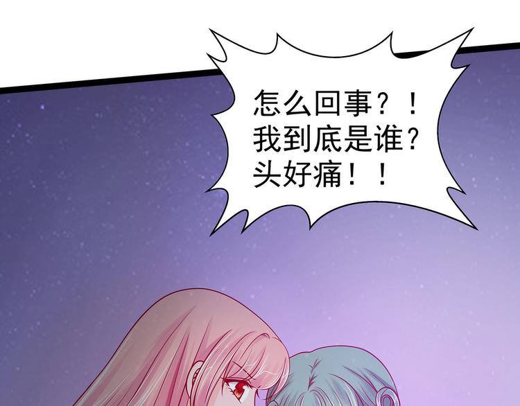 《宠妻狂魔我的冥王殿下》第66话轻易找到月光兰？ 第12页