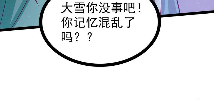 《宠妻狂魔我的冥王殿下》第66话轻易找到月光兰？ 第14页