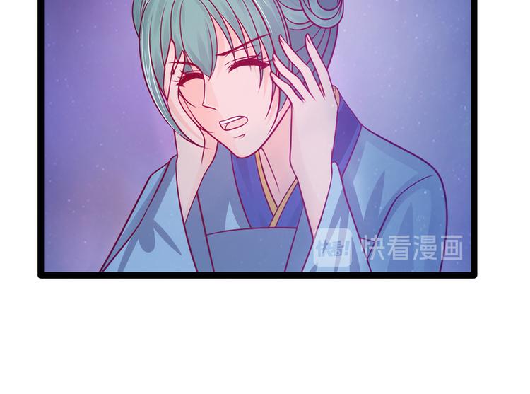 《宠妻狂魔我的冥王殿下》第66话轻易找到月光兰？ 第16页