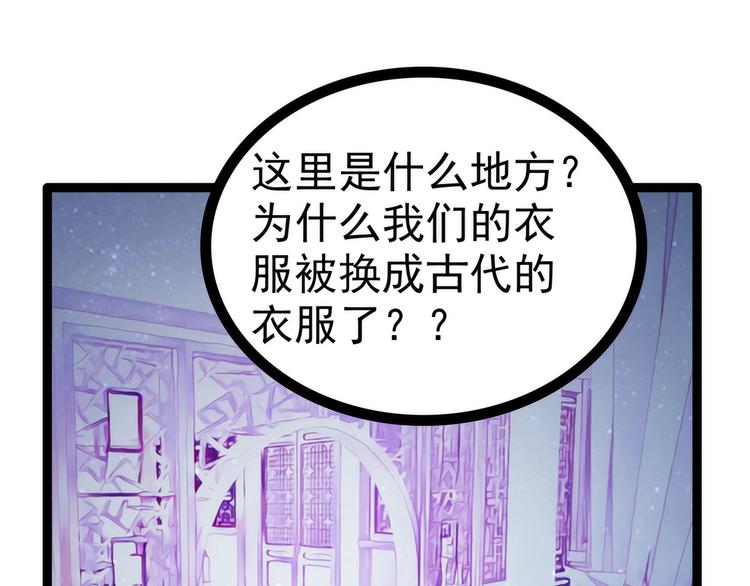 《宠妻狂魔我的冥王殿下》第66话轻易找到月光兰？ 第23页