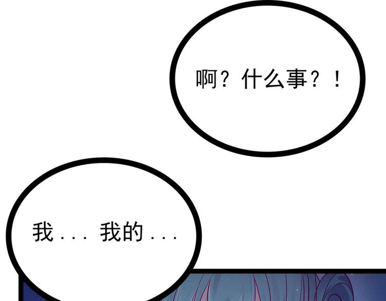 《宠妻狂魔我的冥王殿下》第66话轻易找到月光兰？ 第26页
