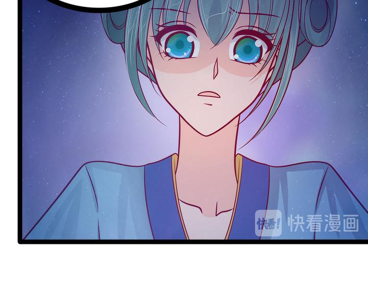 《宠妻狂魔我的冥王殿下》第66话轻易找到月光兰？ 第27页