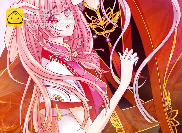 《宠妻狂魔我的冥王殿下》第66话轻易找到月光兰？ 第2页