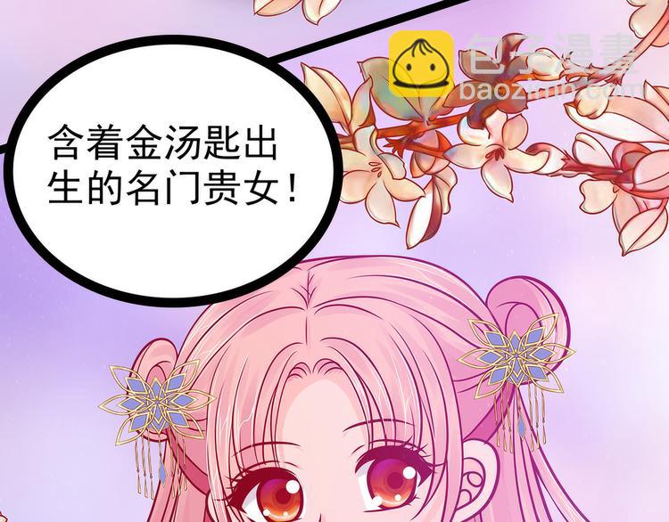 《宠妻狂魔我的冥王殿下》第70话封魔师考试的灵球？！ 第14页