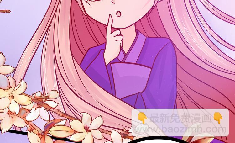 《宠妻狂魔我的冥王殿下》第70话封魔师考试的灵球？！ 第15页