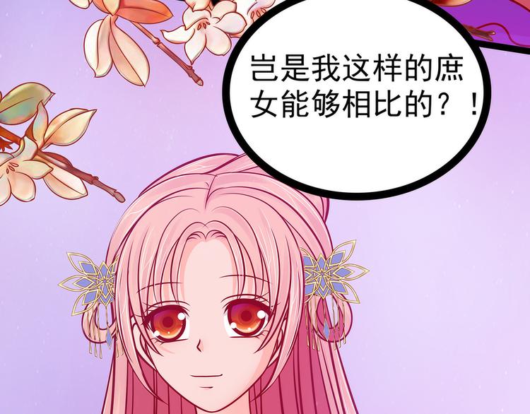 《宠妻狂魔我的冥王殿下》第70话封魔师考试的灵球？！ 第16页