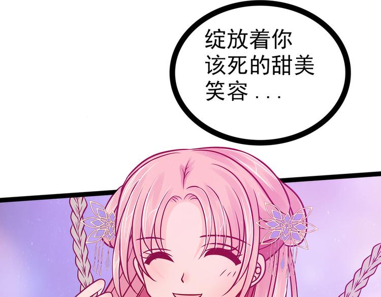 《宠妻狂魔我的冥王殿下》第70话封魔师考试的灵球？！ 第21页