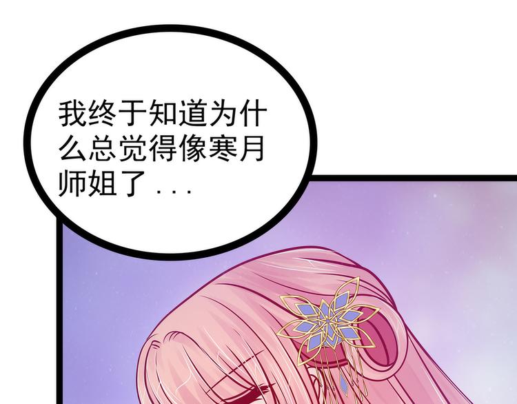 《宠妻狂魔我的冥王殿下》第70话封魔师考试的灵球？！ 第32页